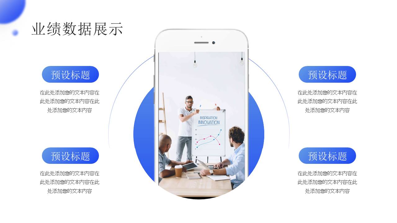 工作总结 (14).pptx